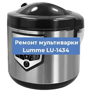 Замена датчика давления на мультиварке Lumme LU-1434 в Екатеринбурге